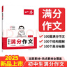 2025秋上冊新款學(xué)習(xí)之星中考真題的邏輯名校大考卷必刷題遼寧省初中真題練習(xí)語文數(shù)學(xué)英語物理化學(xué)歷史地理生物政治小四門人教滬教 語文【人教版】 七年級上【2025秋上冊新款】 曬單實(shí)拍圖