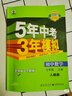 曲一線 53初中語文 七年級上冊 人教版 2025秋初中同步練習(xí)  5年中考3年模擬五三 曬單實拍圖