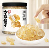 方家鋪?zhàn)又腥A老字號(hào) 六星黃冰糖600g 小粒冰糖 炒糖色 茶飲花茶甜湯伴侶 曬單實(shí)拍圖