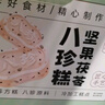 福東海 堅(jiān)果茯苓山藥八珍糕1000g【無蔗糖】芡實(shí)米糕正宗薏濕糕健康零食 曬單實(shí)拍圖