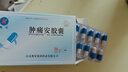 [奧星]腫痛安膠囊 0.28g*36粒 5盒裝 曬單實(shí)拍圖