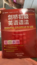劍橋初級(jí)英語語法+練習(xí)套裝（劍橋“英語在用”English in Use叢書 第三版中文版 套裝共2冊(cè)） 曬單實(shí)拍圖