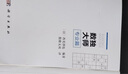 數(shù)獨(dú)大師：專業(yè)篇 曬單實(shí)拍圖