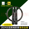 loop pro全國跳繩聯(lián)賽比賽成人學(xué)生訓(xùn)練專用鋼絲繩雙模計(jì)數(shù)U1智能 黑色 雙模U1 包膠鋼絲繩-直徑2.5mm-長3米 曬單實(shí)拍圖