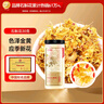 半山農(nóng) 石斛花30克 鐵皮楓斗花 浙江樂(lè)清三年石斛花 送長(zhǎng)輩滋補(bǔ)營(yíng)養(yǎng)品 曬單實(shí)拍圖