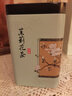御茗恩茶葉2025新茶茉莉花茶特級(jí)茉莉茶王濃香耐泡 特級(jí)茉莉茶王250克罐裝 曬單實(shí)拍圖