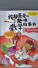 一二三年級(jí)數(shù)學(xué)繪本故事書全套5冊(cè) 我超喜愛的趣味數(shù)學(xué)故事書 小學(xué)數(shù)學(xué)繪本二年級(jí)上下冊(cè)好玩的數(shù)學(xué)2年級(jí)小學(xué)生課外閱讀書練習(xí)題 三年級(jí)趣味數(shù)學(xué)5冊(cè) 曬單實(shí)拍圖