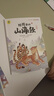 寫(xiě)給孩子的山海經(jīng)小學(xué)生版注音全套6冊(cè)原著正版圖書(shū) 兒童版文學(xué)讀物帶拼音繪本 青少年讀山海經(jīng)漫畫(huà) 孩子讀得懂的山海經(jīng)異獸錄 一二三四年級(jí)小學(xué)生課外閱讀必讀書(shū)籍兒童書(shū) 省錢卡 黑色星期五 曬單實(shí)拍圖