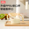albo敞口杯寶寶水杯2歲以上直飲喝奶PPSU斜口學(xué)飲杯家用兒童牛奶杯 曬單實拍圖