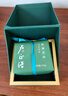 盧正浩明前特級(jí)西湖龍井150g2025新茶綠茶 茶葉自己喝 長(zhǎng)輩送禮七夕禮盒 曬單實(shí)拍圖