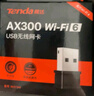 Tenda騰達 WiFi6免驅動usb無線網(wǎng)卡臺式機專用 wifi接收器臺式電腦筆記本主機網(wǎng)絡wifi發(fā)射 內(nèi)置天線 曬單實拍圖