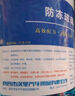 長城世喜汽車冬季防凍玻璃水-25度2L*2瓶 玻璃清潔劑清洗除霜除冰四季通用 曬單實拍圖