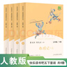 西游記+紅樓夢+三國演義 人教版快樂讀書吧五年級下冊套裝  曹文軒、陳先云主編 語文教科書配套書目 曬單實拍圖