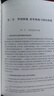 中國商事仲裁法律與實(shí)務(wù)（第二版） 曬單實(shí)拍圖
