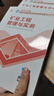 一級(jí)建造師2025礦業(yè)工程管理與實(shí)務(wù)章節(jié)刷題 中國(guó)建筑工業(yè)出版社 曬單實(shí)拍圖