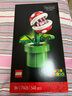 樂(lè )高（LEGO）積木玩具 超級馬里奧游戲 拼插 小顆粒 男孩女孩禮物生日 71426 吞食花大嘴花 曬單實(shí)拍圖