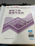 一建教材2025一級建造師2025教材 建筑工程管理與實務 中國建筑工業(yè)出版社 曬單實拍圖