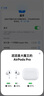 AirPods Pro第二代單只耳機補配 2代/3代/4代 左右耳 充電倉盒 AirPods Pro二代右耳（L口） 原機全新品質(zhì) 曬單實拍圖