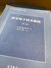 【正版二手 85新】數(shù)字電子技術(shù)基礎(chǔ)第六版閻石清華大學(xué)模擬電子技術(shù)基礎(chǔ)第五版童詩白數(shù)電第六版+模電第 二手數(shù)電 第六版+模電 第五版 曬單實拍圖