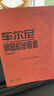 【用過(guò)的書(shū) 少量筆跡】哈農鋼琴練指法 車(chē)爾尼599 849 299 拜厄鋼琴基本教程 鋼琴基礎教材教程 初學(xué)者自學(xué)入門(mén) 人民音樂(lè )出版社 車(chē)尼爾（作品599）9787103020609 曬單實(shí)拍圖