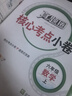 2025秋季2025春季北京真題圈北京專(zhuān)版六年級(jí)上冊(cè)下冊(cè)語(yǔ)文數(shù)學(xué)英語(yǔ)部編版統(tǒng)編版人教版北師大版北師版北京課改版 小學(xué)真題卷六年級(jí)復(fù)習(xí)單元期中專(zhuān)項(xiàng)期末考試卷測(cè)試卷 六年級(jí)數(shù)學(xué)上冊(cè)【北京版】 曬單實(shí)拍圖