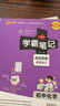 學(xué)霸筆記 初中 化學(xué)（通用版） 漫畫圖解 初一初二初三中考復(fù)習(xí)資料 初中知識(shí)點(diǎn) 25版 pass綠卡圖書 曬單實(shí)拍圖