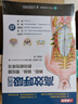 高效呼吸訓(xùn)練 舞蹈瑜伽普拉提的功能性練習(xí)(人郵體育出品) 曬單實(shí)拍圖