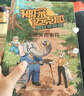 當當 神探邁克狐 第一二三四五六輯 全套可選 多多羅系列偵探推理探案小說 兒童破案推理燒腦書 中國優(yōu)質原創(chuàng)少兒科學偵探故事 國際學院篇 偵探大賽篇 千面怪盜篇 神秘組織篇 獠牙危機篇 孤島尋蹤篇 神探 曬單實拍圖