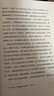 生育制度（京東專享藏書票！李銀河導讀推薦。生或者不生，都要把游戲規(guī)則看懂。贈送全書思維導圖） 曬單實拍圖