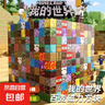 我的世界磁力方塊磁力磁鐵拼搭積木益智玩具兒童生日禮物6歲-12歲 隨機款500顆粒/送24人仔/收納桶 曬單實拍圖