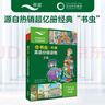 小書蟲3級 牛津英語分級讀物（讀物8冊+譯文手冊1冊 點(diǎn)讀版 附掃碼音頻、習(xí)題答案） 曬單實(shí)拍圖