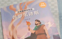 【新華書店】暑期快樂讀書吧三升四年級課外閱讀 閱美八桂 閱美書湘 典耀中華 閱美草原粵韻書香典耀共讀中國神話傳說盤古開天地古希臘神話傳說普羅米修斯世界神話傳說探訪智慧泉雷鋒的故事暮色 2.古希臘神話傳 曬單實拍圖