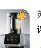 蘇泊爾（SUPOR）輕音0涂層破壁機(jī)可拆洗降噪預(yù)約家用豆?jié){機(jī)1.5L全自動(dòng)多功能料理機(jī)榨汁機(jī)SP511R【國(guó)家補(bǔ)貼】 曬單實(shí)拍圖