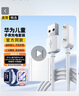 軒邑 適用華為兒童手表充電線5Pro/5X/5活力版/5XPro/4X/4Pro/4X新耀版電話手表充電器套裝快充頭+線 曬單實(shí)拍圖