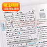 2026新版高中文言文完全解讀人教版配套新教材必修+選擇性必修高中語文文言文全解一本通輔導(dǎo)書高考文言文全解pass綠卡圖書 曬單實(shí)拍圖