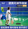 361°羽毛球網(wǎng)架移動(dòng)便攜式羽毛球架室內(nèi)外通用快開標(biāo)準(zhǔn)網(wǎng) 曬單實(shí)拍圖
