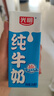 光明純牛奶250mL*24盒 家庭量販裝濃醇營養(yǎng)早餐伴侶 曬單實拍圖