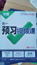 官方正品】2025萬唯新初一預(yù)習(xí)視頻課小升初銜接萬唯中考暑假預(yù)復(fù)習(xí)教輔必刷題七八九年級上冊英語數(shù)學(xué)物理課本全套預(yù)備新初一萬維教育官方旗艦店 7年級上冊 北師選這個【語文+數(shù)學(xué)北師+英語】3本 曬單實拍圖