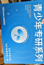Hi!papa海龜爸爸青少年祛痘閉口水乳青春期男生女生控油洗面奶護(hù)膚品套裝 曬單實(shí)拍圖