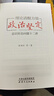 理論清醒方能政治堅定：意識形態(tài)問題十二講 曬單實(shí)拍圖