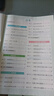 陽光同學(xué) 2025春 口算題 數(shù)學(xué)四年級下冊人教通用版 小學(xué)4年級口算心算能手專項(xiàng)訓(xùn)練強(qiáng)化課本 曬單實(shí)拍圖