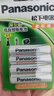 松下（Panasonic）（Panasonic）7號(hào)七號(hào)充電電池4節(jié)三洋愛樂普技術(shù)適用于話筒相機(jī)玩具4MRC/4B無充電器 7號(hào)4節(jié)充電電池 曬單實(shí)拍圖