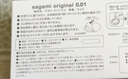 相模001避孕套 安全套超薄標準6盒裝套套 成人情趣計生用品進(jìn)口 曬單實(shí)拍圖