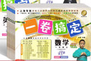 2026春上海一卷搞定一二三四五六七八年級上下冊語(yǔ)文數學(xué)英語(yǔ)物理滬教版第7版上海版新教材同步期中期末單元練習測試卷專(zhuān)項訓練沖刺卷 一卷搞定四年級下（同步2026春新教材） 數學(xué)【1本】 曬單實(shí)拍圖