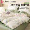 潔麗雅（Grace）純棉四件套A類抗菌親膚小清新雙人套件組合 愛(ài)蓮娜 被套2*2.3M 曬單實(shí)拍圖