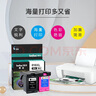 得印818大容量墨盒適用惠普HP818 F2418 F2488 4238 4288 4488 D1668 818BK大容量黑色墨盒 曬單實拍圖