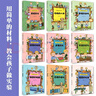 超級(jí)爆笑的科學(xué)實(shí)驗(yàn) 全9冊 多變的天氣瘋狂的水古怪的植物歡暢的人體迷離的光奇怪的動(dòng)物奇異的地理 曬單實(shí)拍圖