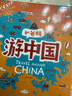 【當(dāng)當(dāng)正版】跟著課本去旅行 帶著孩子游世界 圖說天下中小學(xué)生語文知識(shí)拓展6-12歲四五六年級(jí)小學(xué)生閱讀課本文學(xué)開闊眼界書知識(shí)拓展 正版書籍 【2冊(cè)】和爸媽游中國+世界 曬單實(shí)拍圖