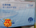 十月結晶嬰兒隔尿墊寶寶一次性隔尿墊護理墊一次性床單 性價款M80片【33*45cm】 曬單實拍圖