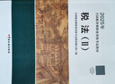 稅法（Ⅱ）2025年新版注冊(cè)稅務(wù)師考試教材全國稅務(wù)師職業(yè)資格考試 稅務(wù)師教材2025 注稅稅法1稅法2涉稅法律涉稅實(shí)務(wù)財(cái)務(wù)與會(huì)計(jì)官方教材 曬單實(shí)拍圖